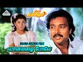 Vaana Mazhai Pole Idhu Namma Bhoomi Karthik Khushbu Ilaiyaraaja