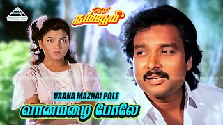 Download lagu Vaana Mazhai Pole | Idhu Namma Bhoomi | Karthik | Khushbu | Ilaiyaraaja mp3