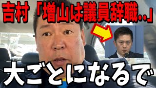 【2/25緊急速報】ほんまに我慢の限界です...【立花孝志 斎藤元彦 兵庫県 NHK党 奥谷謙一 百条委員会】