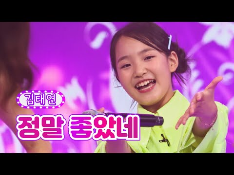 김태연 - 정말 좋았네 화요일은 밤이 좋아 33화 220726 방송