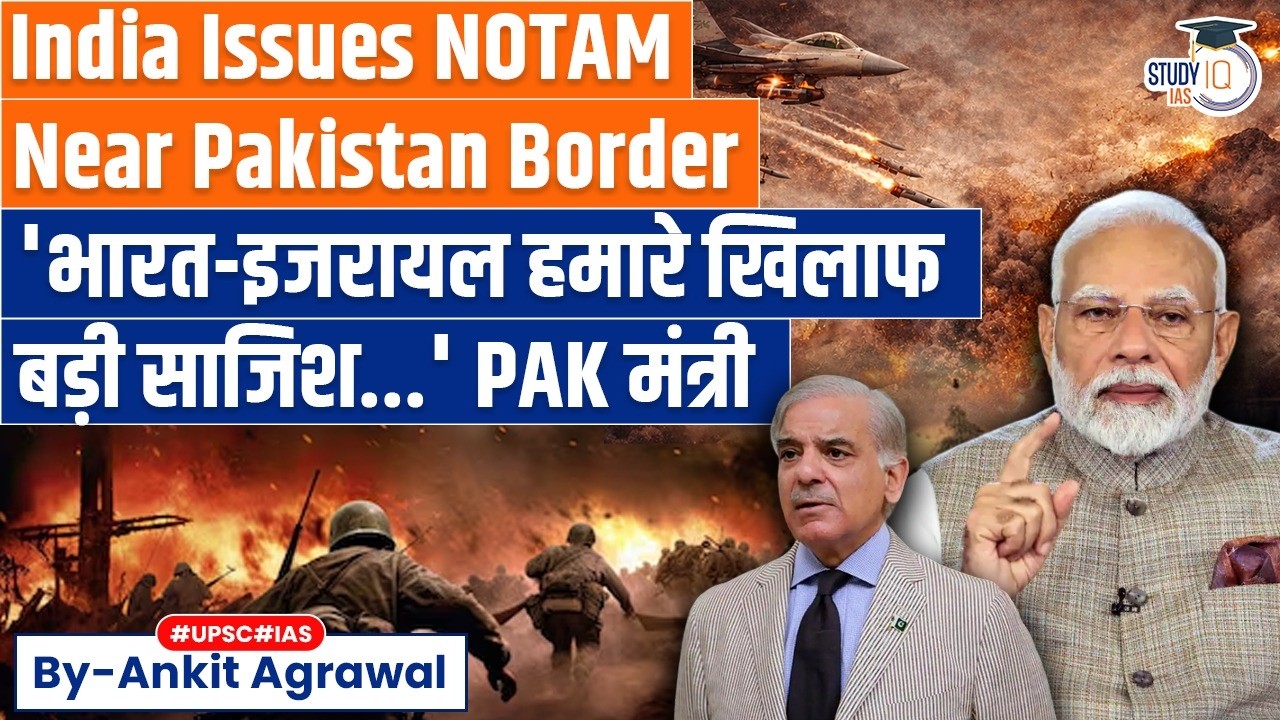 India's NOTAM triggers alert in Pakistan | Ankit Agrawal Study IQ