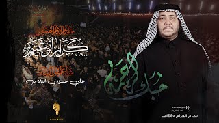 حبك الرحمه