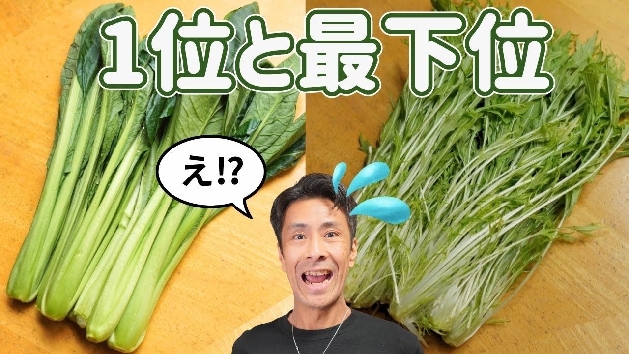 スーパーの菜っ葉、1つだけ“ハズレ”がありました