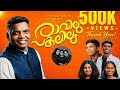 Ravilum Pakalilum Anil Adoor New Christian Devotional Song
