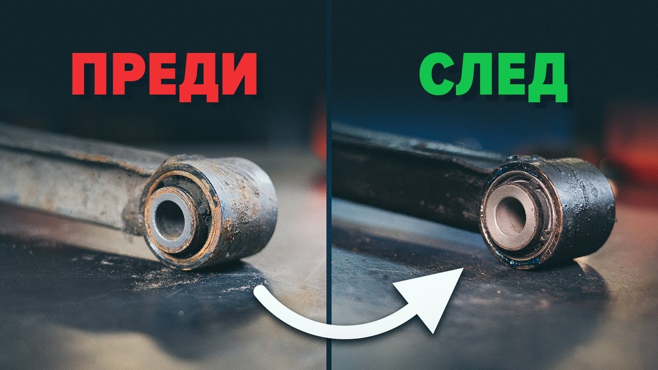 Как да сменим втулки на носачите