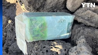 제주 해안가에서 16번째 마약 의심 물체 발견 / YTN