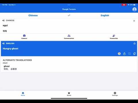 How to pronounce egui new ghost from specter