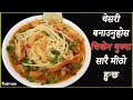 सजिलो मीठो चिकेन थुक्पा || How to make Thukpa || Tibetan Noodle Soup || Chicken 