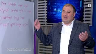 Հանրային դաս. Կենսաբանություն, պատմություն, քիմիա, ֆիզկուլտուրա