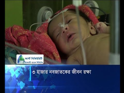 তিন হাজার নবজাতকের জীবন রক্ষা করেছেন চট্টগ্রামের এক চিকিৎসক | ETV News