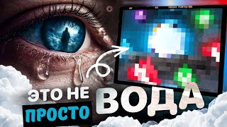 Это не просто вода. Вы НЕ поверите, как выглядят человеческие слёзы под микроскопом…