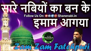 Shan E Nabi