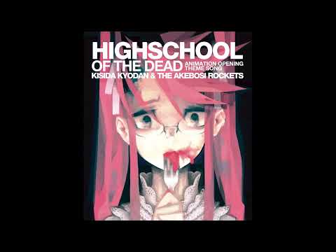 岸田教団&THE明星ロケッツ - HIGHSCHOOL OF THE DEAD（Audio）