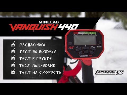 Миниатюра изображения товара Металлоискатель Minelab Vanquish 440 / 3820-0002