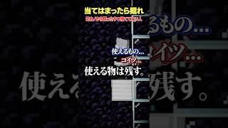 元カノから貰ったやつ捨てない人～？【当てはまったら掘れ😜】#メメントリ #マイクラ #マインクラフト