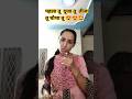 My Lifeline Trending Shorts Viral Jyoti Bahar Comedy