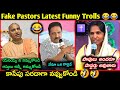 Fake Pastors Latest Funny Telugu Troll Fake Pastors Trolls Telugu కొత్త కళాఖండ