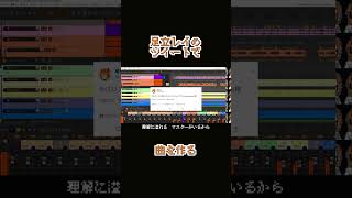 - 【足立レイのツイートで作曲】今はリスカ要らねぇんだ / なみぐる feat.足立レイ #shorts