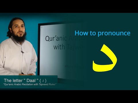 How to pronounce د - (Lesson 1.10)