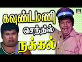 ஏன்டா நாயே என் கிட்டயே வேஷம் போட்டு ஏ�