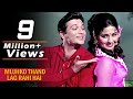 Mujhko Thand Lag Rahi Hai - Leena Chandavarkar, Biswajeet, Main Sundar Hoon Song (duet) Mujhko Thand Lag Rahi Hai - Leena Chandavarkar, Biswajeet, Main Sundar Hoon Song (duet)