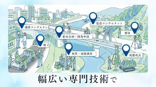 GPC GROUP　まちづくりの専門技術③