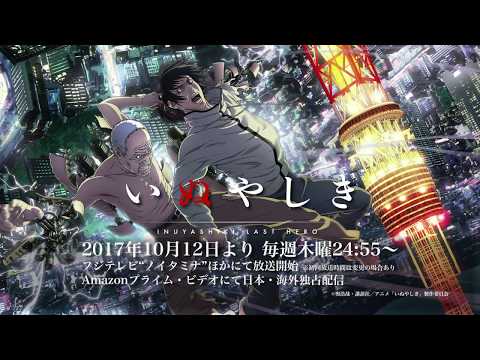 いぬやしき Video2