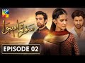 Safar Tamam Howa | Episode 2 | HUM TV | Drama | 30 March 2021