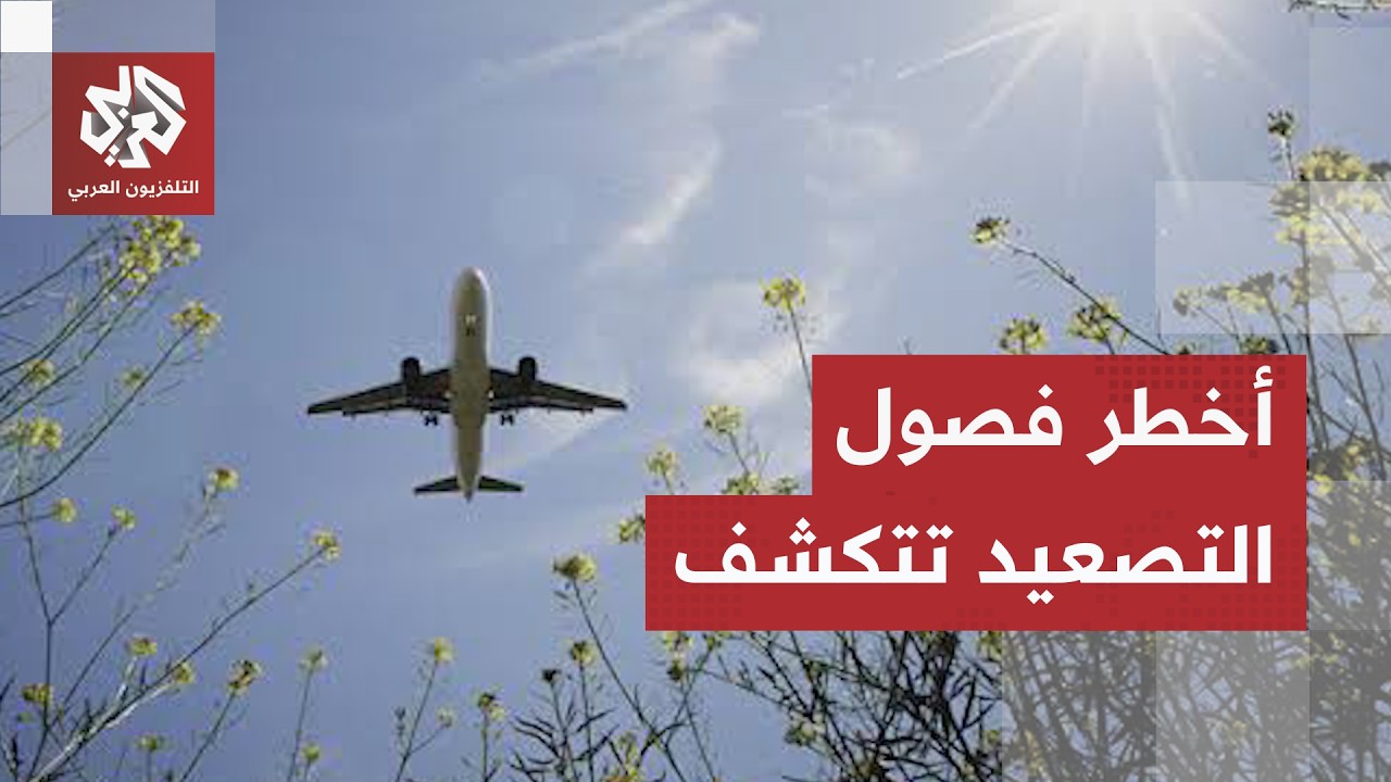حصار أميركي على طيران الإيراني ومعركة كر وفر في عرض البحر.. ماذا يحدث في الخفا