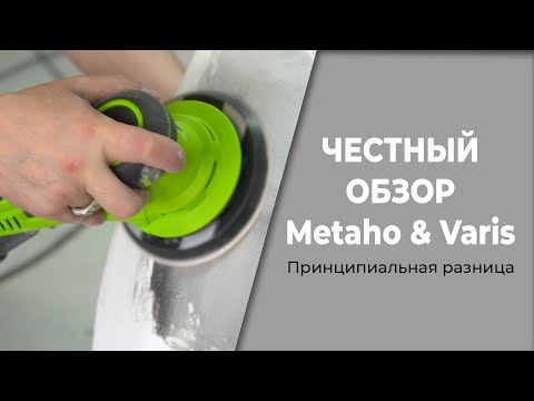 фото бесщёточная орбитальная шлифовальная машинка varis metaho mth 2.5/5.0 аналог мирка mirka шлифмашинка 0