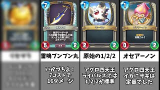 【ライバルズ】壊れカード1【ネタ】