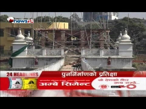 Prime Time 8 PM NEWS_2075_07_17 - NEWS24 TV