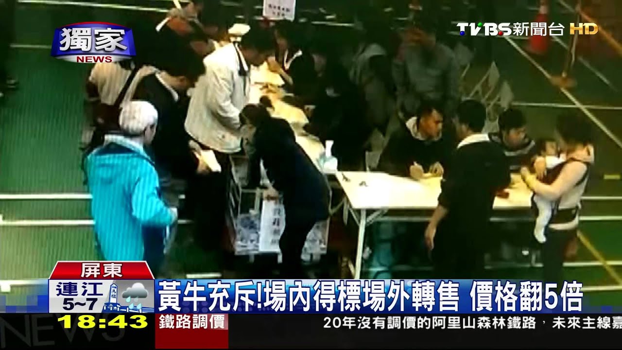 獨家/潮州市集攤位場內得標 黃牛場外5倍轉售!