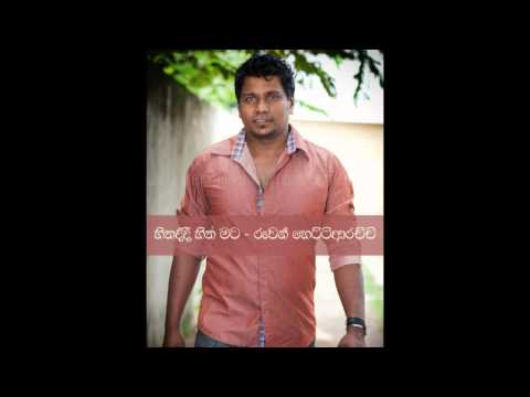 Hithaddi Hitha Mata   Ruwan Hettiarachchi