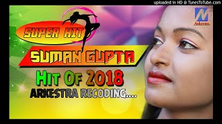 Hit of suman guptaII 2018 II ARKESTRA RECODING HD 