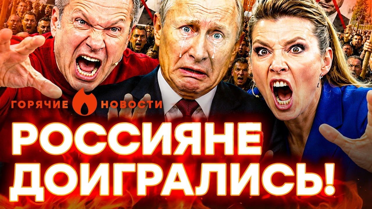 🚨 БОЙНЯ ГРЯДЕТ! Москвичи РЕВУТ от АТАК. Истерика ПРОПАГАНДЮГ | ГОРЯЧИЕ НОВОС