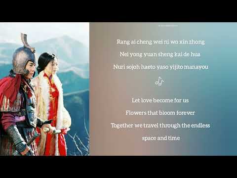 Endless Love - Jackie Chan and Kim Hee-seon (Lyrics)Hangul, Chinese and English