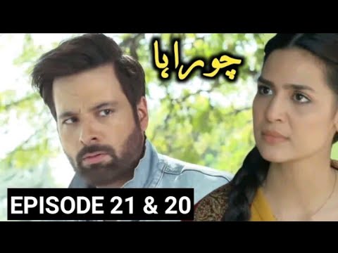 Chauraha Episode 20 Teaser Promo | Geo Drama Chauraha Episode 20,