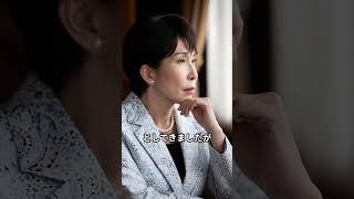 「消費税ゼロ」まさかの協議断念！？与野党の話し合いが決裂！ #自民党#高市早苗 #消費税減税
