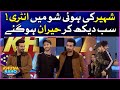 Shaheer Khan Ki Show Mein Entry Se Sab Hairan!! | Khush Raho Pakistan | Faysal Quraishi Show