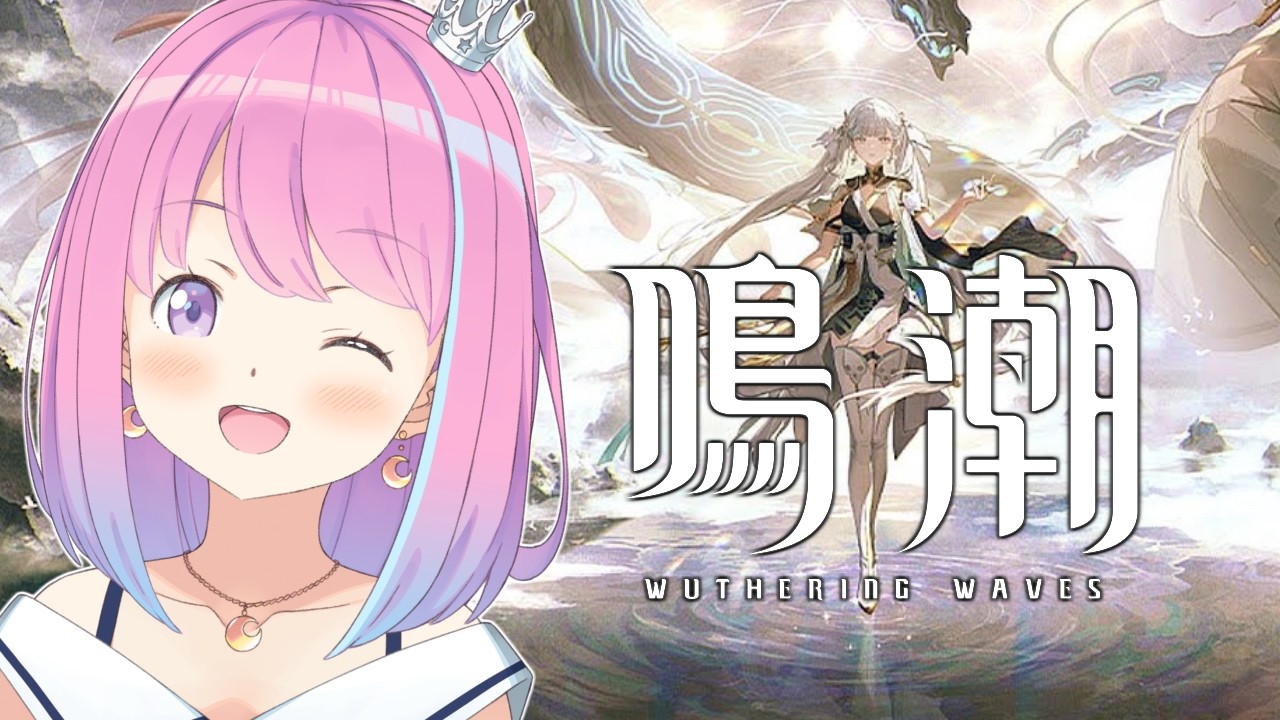 【 鳴潮 】初めての鳴潮で遊んでみるのら！！！第1章 Ver.1.1 ＃3【姫森ルーナ/ホロライブ】