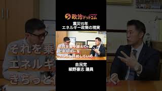 【自民・細野議員】Ⅹで自民に苦言「謙虚さ失えば信頼も失う」真意を直撃！「希望の党」の教訓「変わらなければ野党は終わる」再生策は？震災15年…「事故を乗り越えたエネルギー政策」とは？