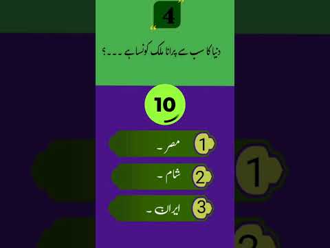 5 Amazing And interesting Quizs from Mr. Quiz's Academy...... #million #generalknowledge #best