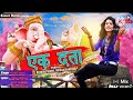 Rajal Barot Ek Danta VIDEO SONG Ganpati Song New Song Raghav Digital