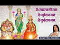 Om Mahalaxmi Namah Om Bhudevi Namah Om Kuber Namah Shunya Prabhu Mahalaxmi Mantra