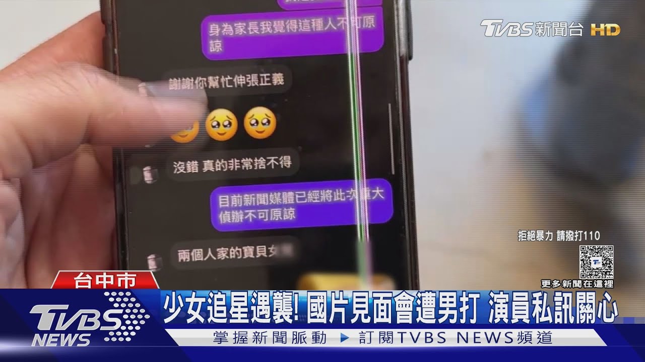 堂姊妹高中生看國片「進行曲」遇襲!遭男甩出毆打 演員私訊關心