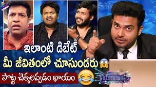 Happy Birthday Movie Team Hilarious Debate | Getup Srinu | Vennela Kishore | Satya | Naresh Agastya video