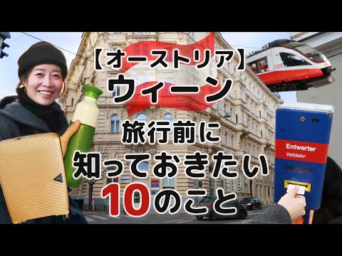 ウィーンの歴史的建造物のリスト - 定義