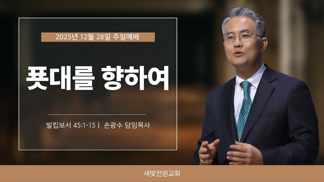 설교 영상