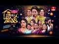 Sridevi Drama Company Ee Inta Veduka 6th July 2025 Full Episode Rashmi Indraja ETV Telugu